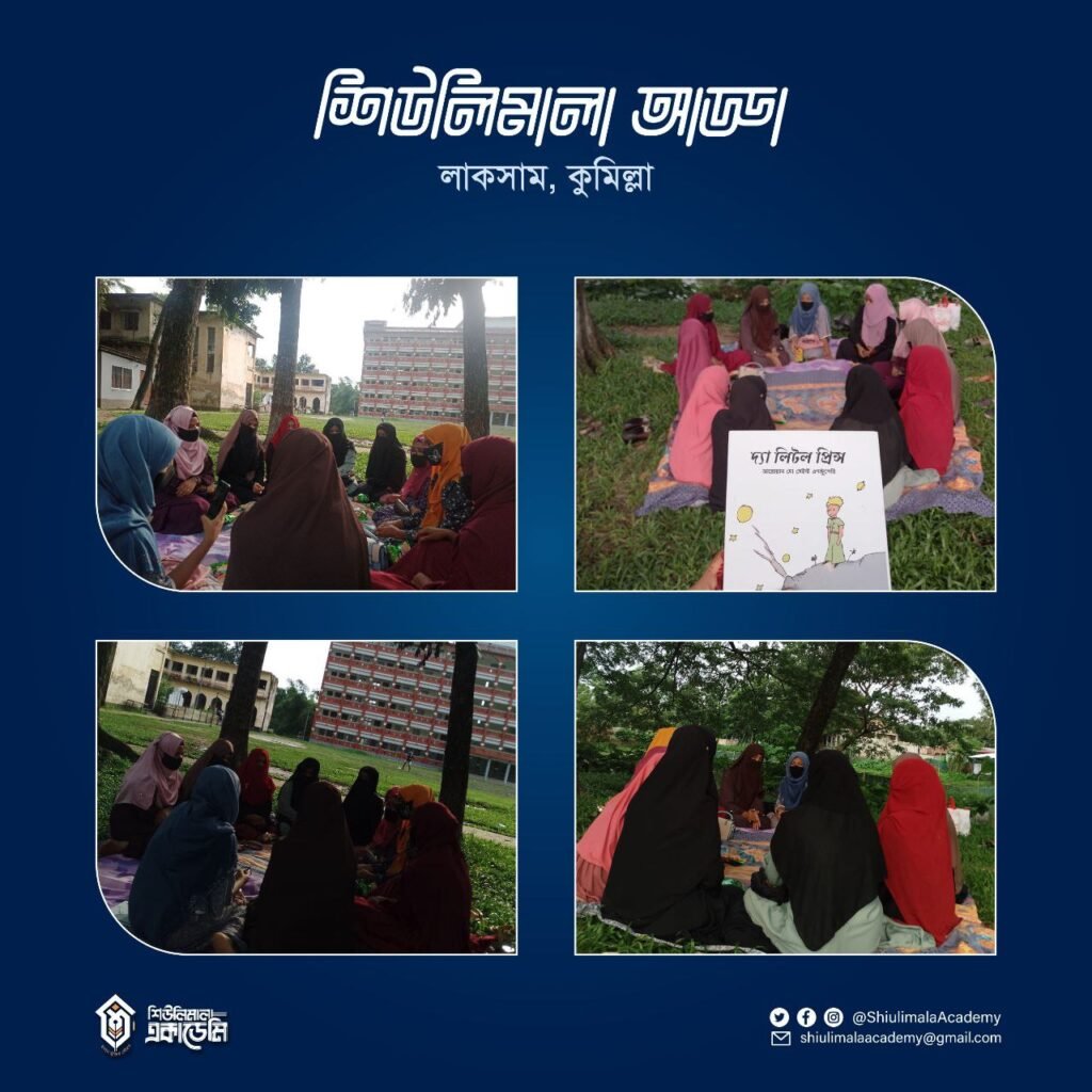 আঞ্চলিক আড্ডা (কুমিল্লা)